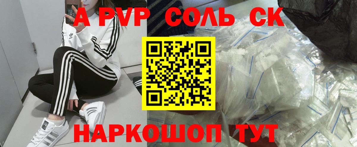 Alfa_PVP кристаллы  APVP Crystall  Альфа ПВП  Нижний Тагил  Вход с VPN  Alpha-PVP кристаллы 