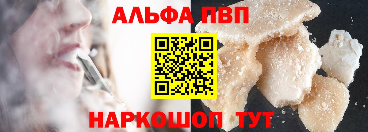 Alfa_PVP Crystall Нижний Тагил