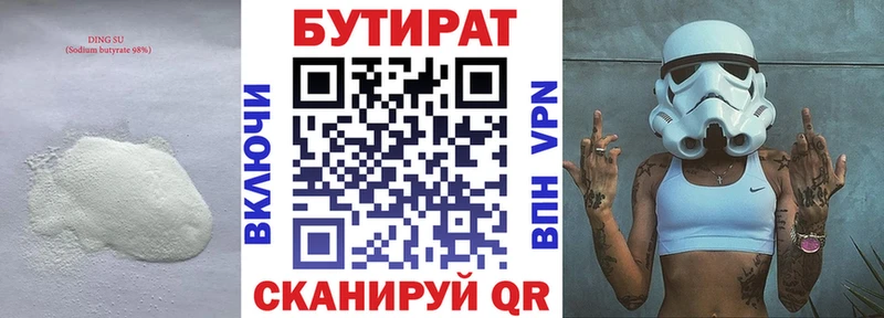 наркотики Нижний Тагил Бутират BDO 33%