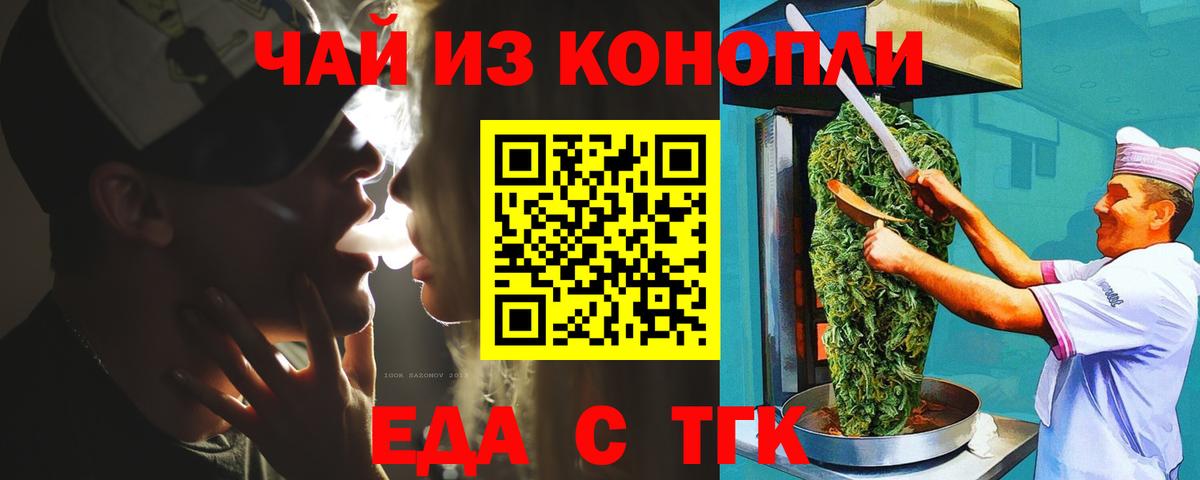 Cannafood марихуана  Вход с VPN  Нижний Тагил 
