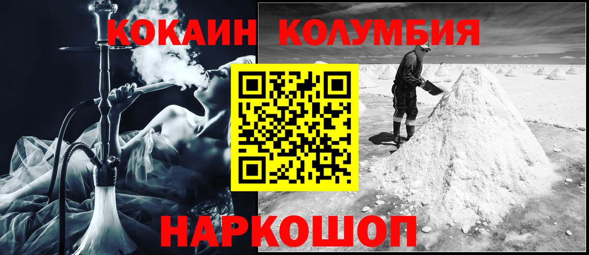 Кокаин 98%  Кокаин 98%  Cocaine  Нижний Тагил  Вход с VPN 