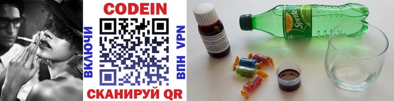 Codein Purple Drank  Нижний Тагил 