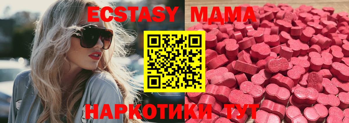 ЭКСТАЗИ VHQ Нижний Тагил