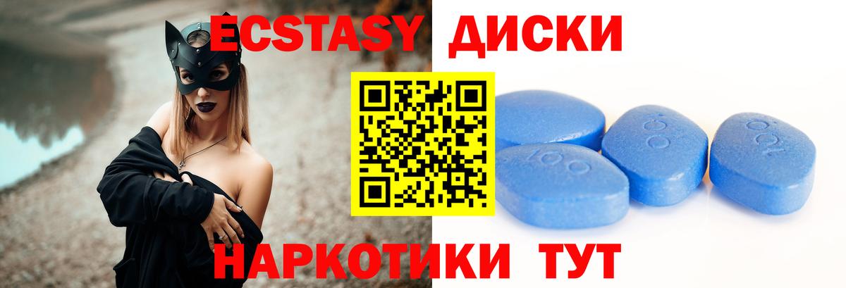 Ecstasy 280 MDMA  darknet официальный сайт  Нижний Тагил  Экстази Cube  Вход с VPN 
