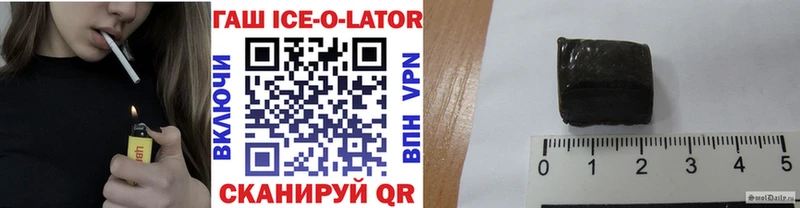 ГАШ Ice-O-Lator  Нижний Тагил 