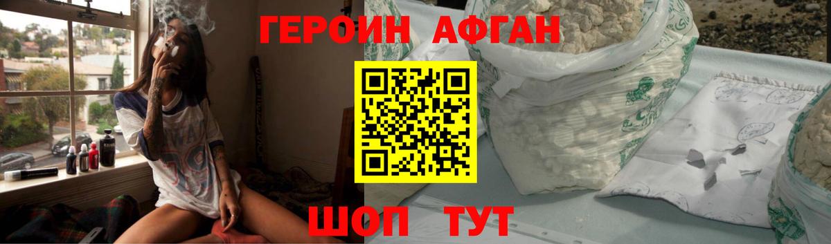 Нижний Тагил  Героин  Вход с VPN  ГЕРОИН белый 
