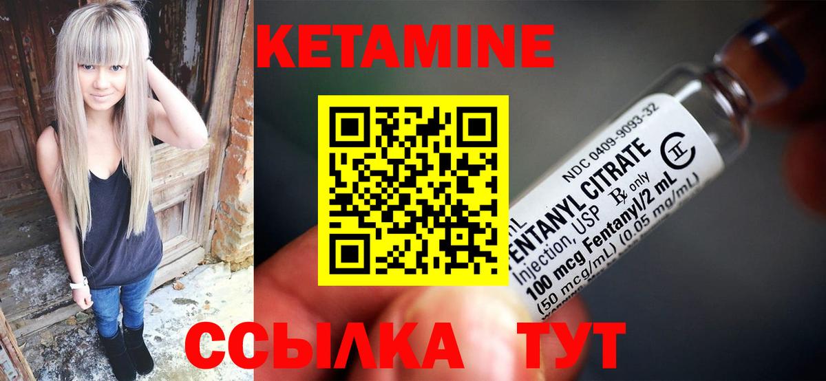 КЕТАМИН VHQ  КЕТАМИН ketamine  Вход с VPN  Нижний Тагил 