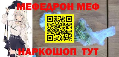 мяу мяу кристалл Гусев
