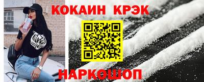 мяу мяу кристалл Гусев