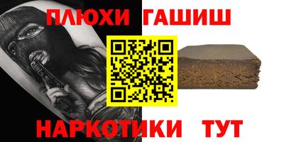стафф Гусиноозёрск