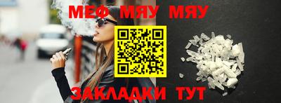 мяу мяу кристалл Гусев