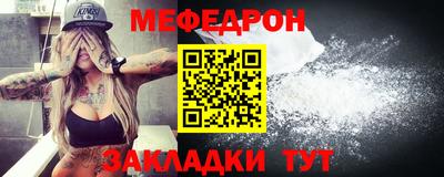 мяу мяу кристалл Гусев