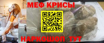 мяу мяу кристалл Гусев