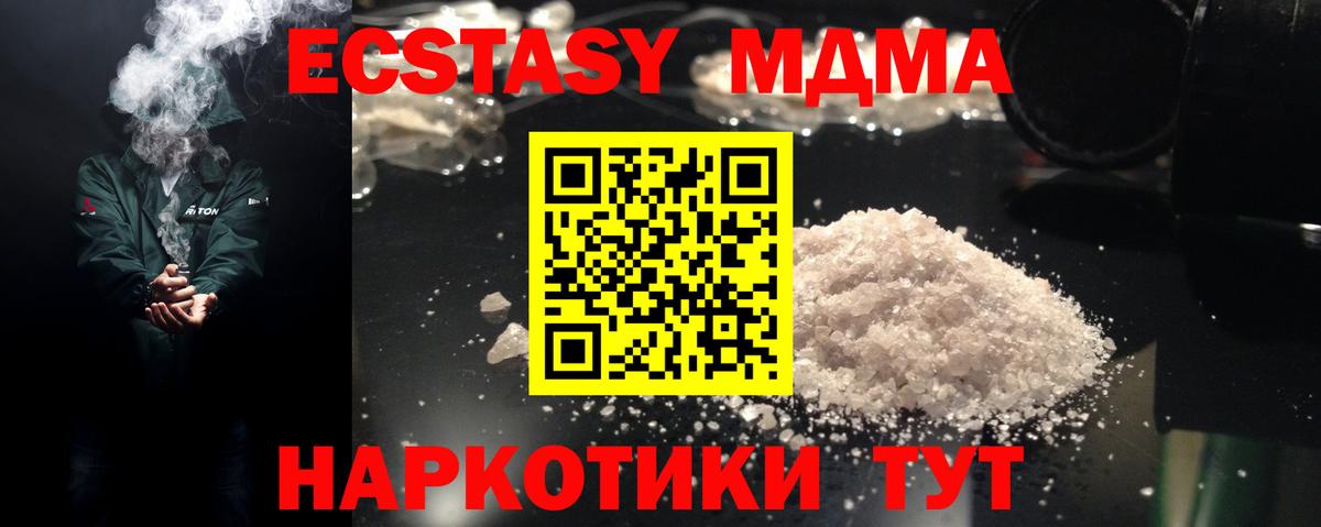 МДМА молли  MDMA молли  Вход с VPN  Нижний Тагил 