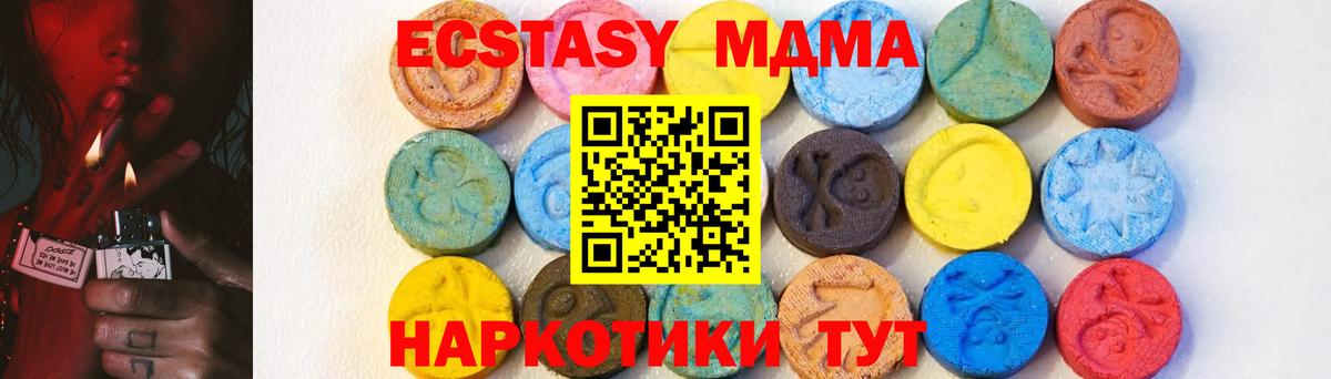 MDMA crystal Нижний Тагил