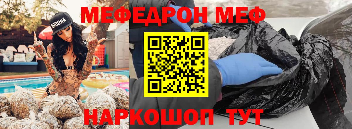 Нижний Тагил  Меф  Вход с VPN  МЯУ-МЯУ 4 MMC  МЯУ-МЯУ мука 