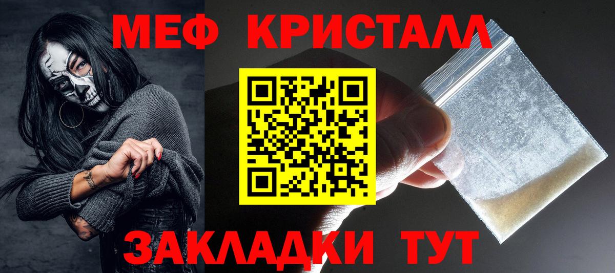 Мефедрон кристаллы Нижний Тагил