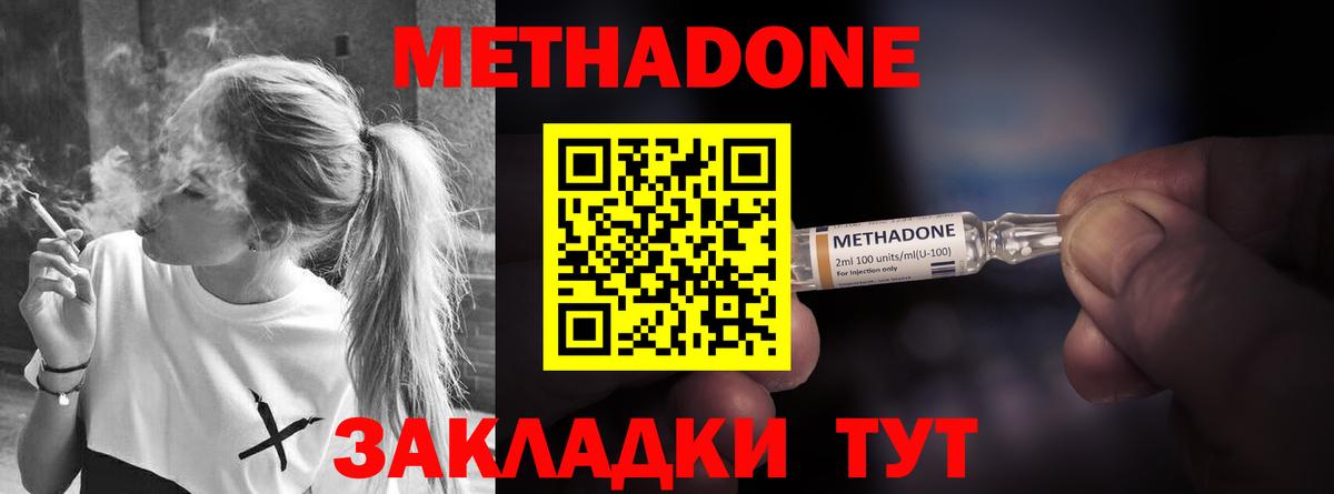 Метадон methadone  Вход с VPN  Метадон мёд  Нижний Тагил 