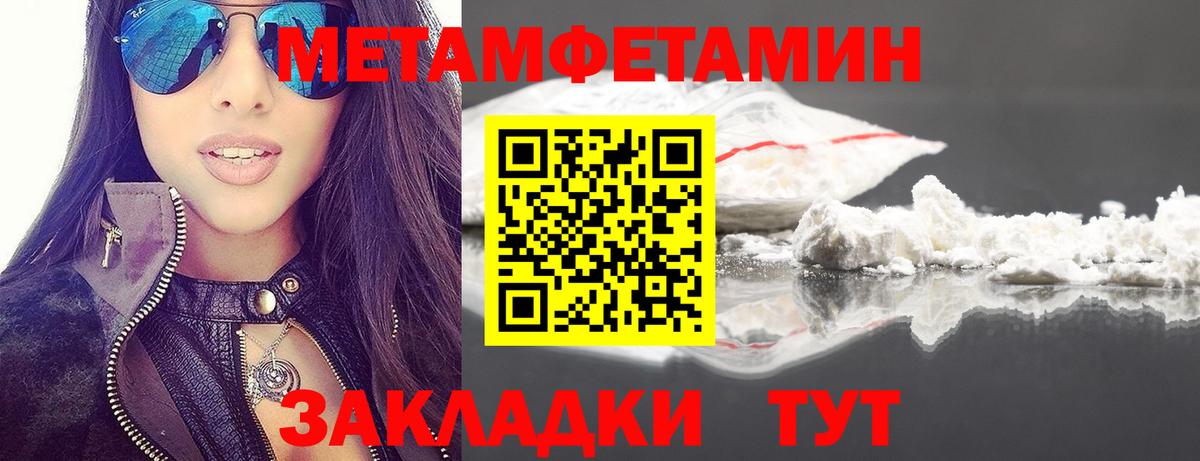 Метамфетамин пудра Нижний Тагил