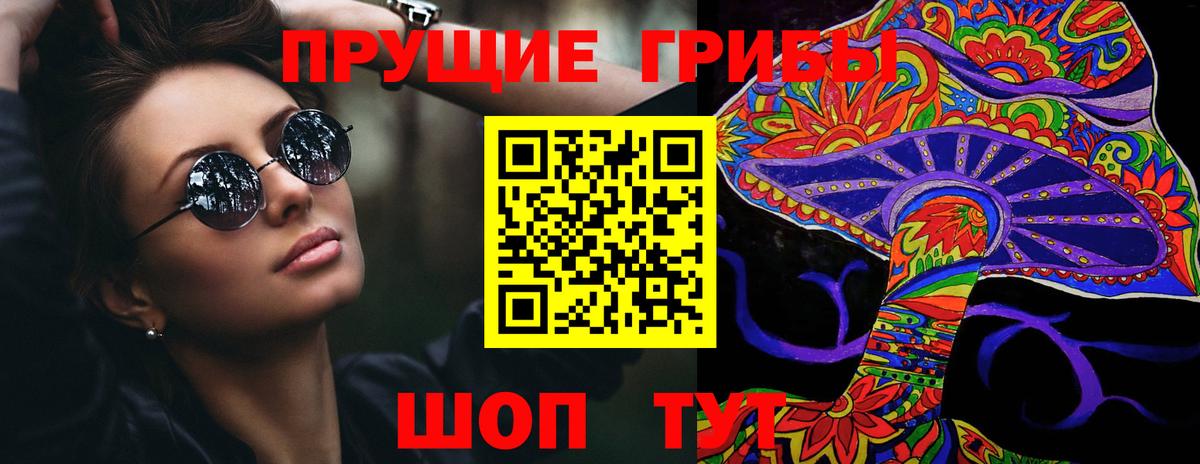 Галлюциногенные грибы ЛСД  Вход с VPN  Нижний Тагил 